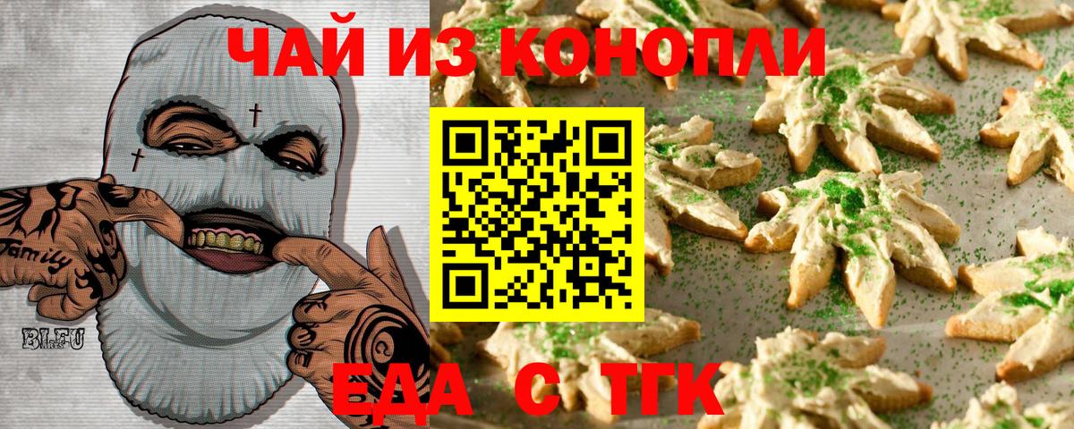 Cannafood марихуана  Вход с VPN  Новочебоксарск 