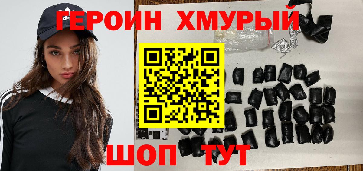ГЕРОИН герыч Новочебоксарск