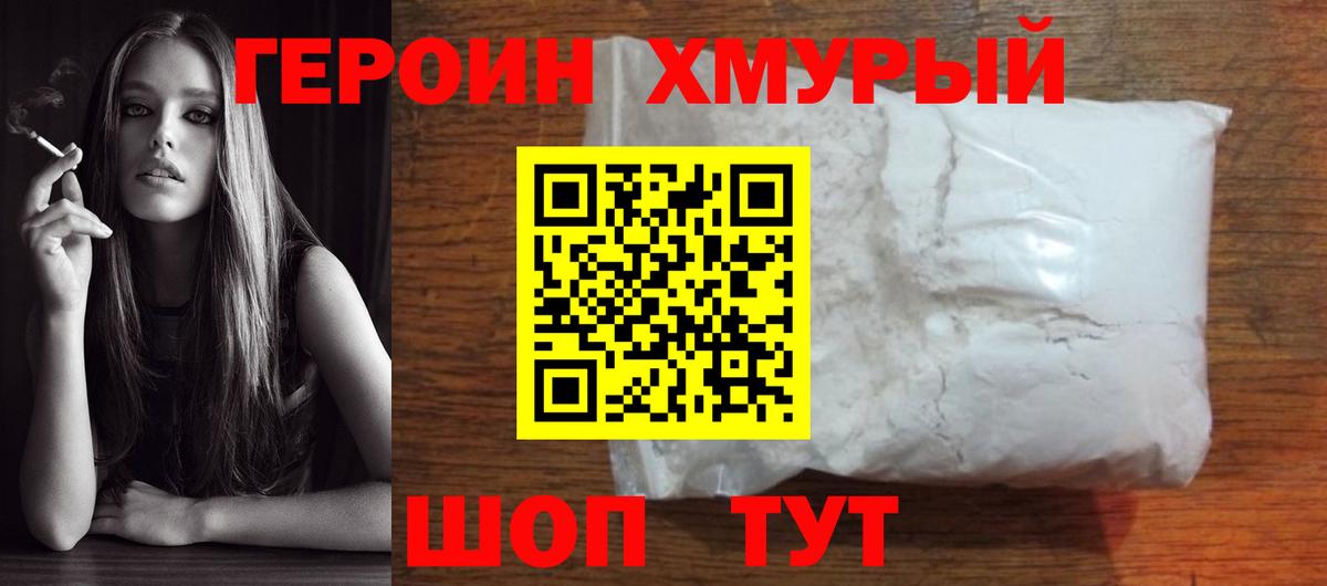 ГЕРОИН Афган  Вход с VPN  ГЕРОИН  Новочебоксарск 