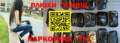 гашишное масло Татарск