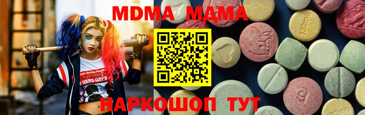 МДМА молли  Вход с VPN  МДМА  Новочебоксарск  MDMA молли 