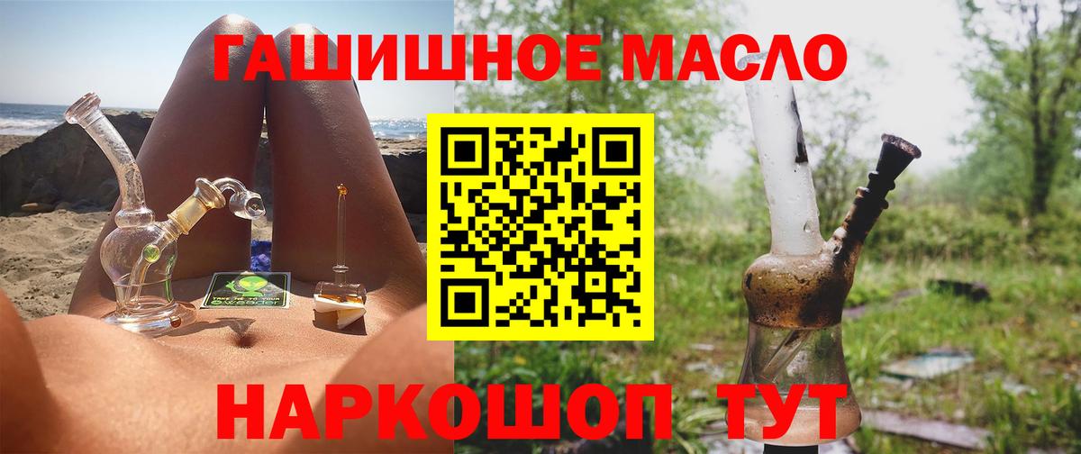 Новочебоксарск  гидра вход  ТГК концентрат  Вход с VPN  ТГК вейп 