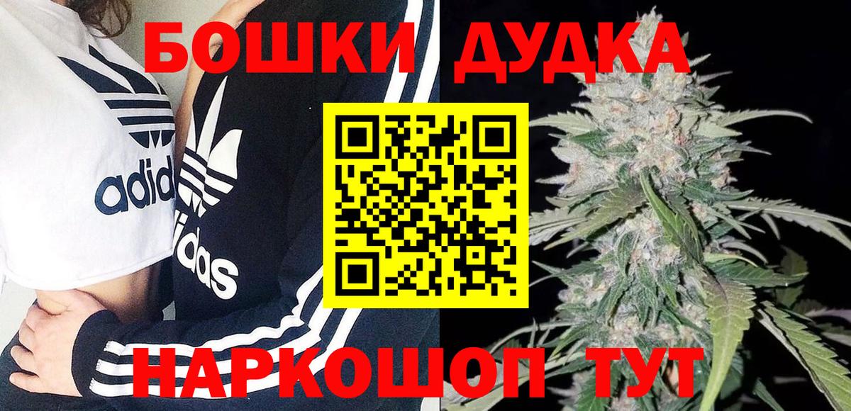 Новочебоксарск  Бошки Шишки Ganja  Вход с VPN  Канабис ГИДРОПОН  Бошки Шишки Amnesia 